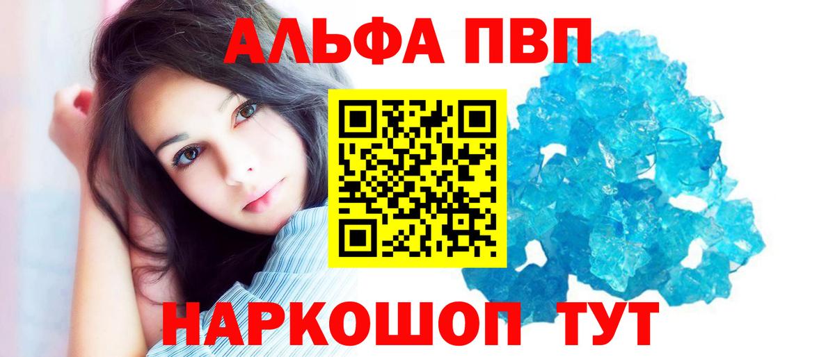 А ПВП Crystall Отрадное