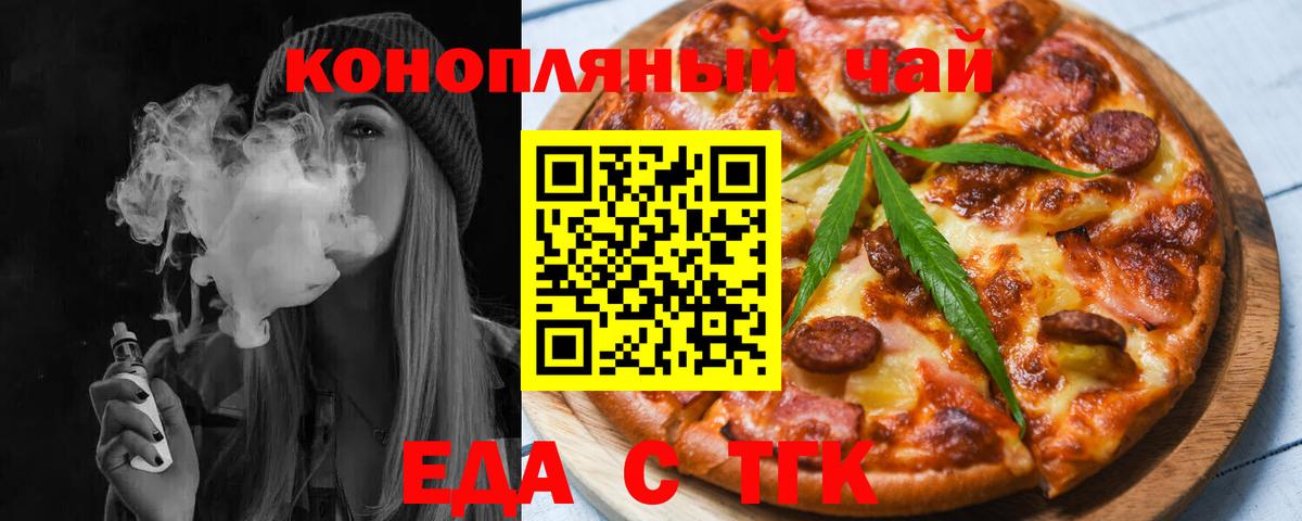 Печенье с ТГК марихуана  Вход с VPN  Отрадное 