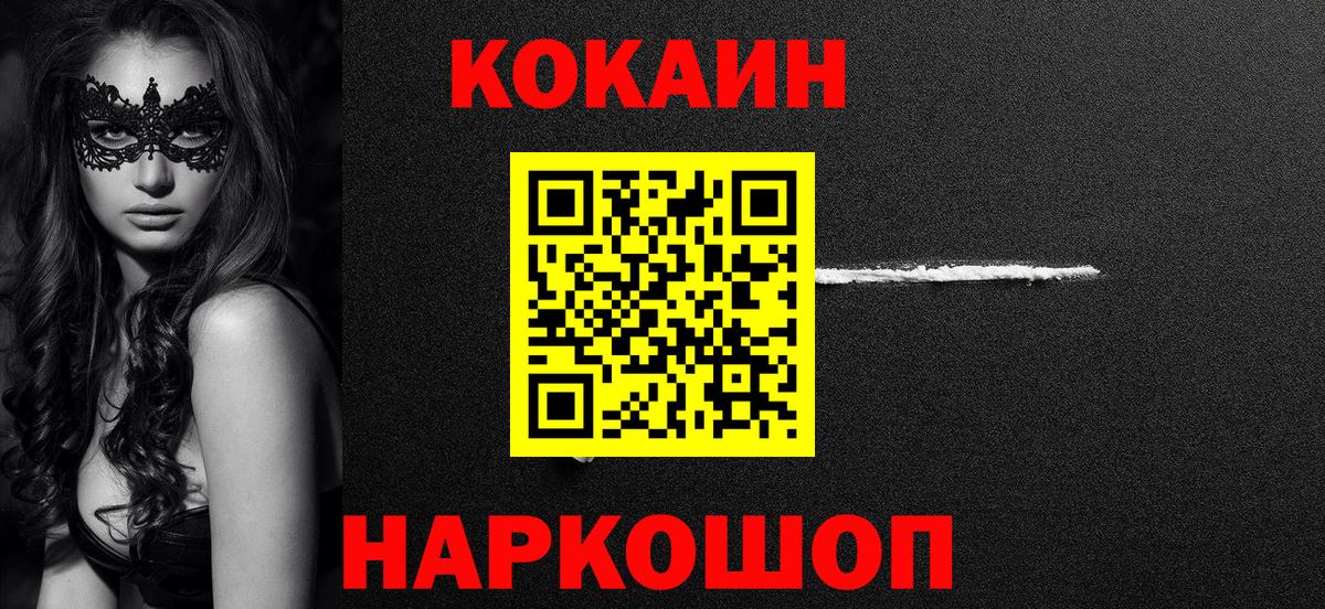 COCAIN Columbia Отрадное