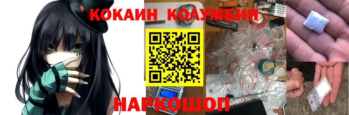 Кокаин 99%  Вход с VPN  КОКАИН Перу  Отрадное 