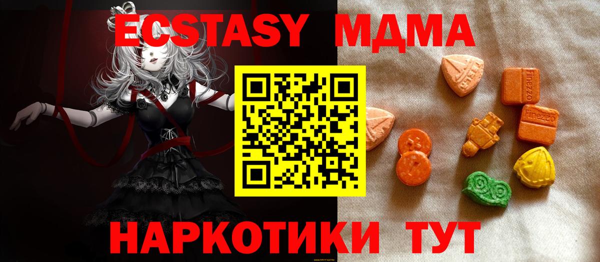 сайты даркнета Telegram  Ecstasy 300 mg  Вход с VPN  Отрадное 