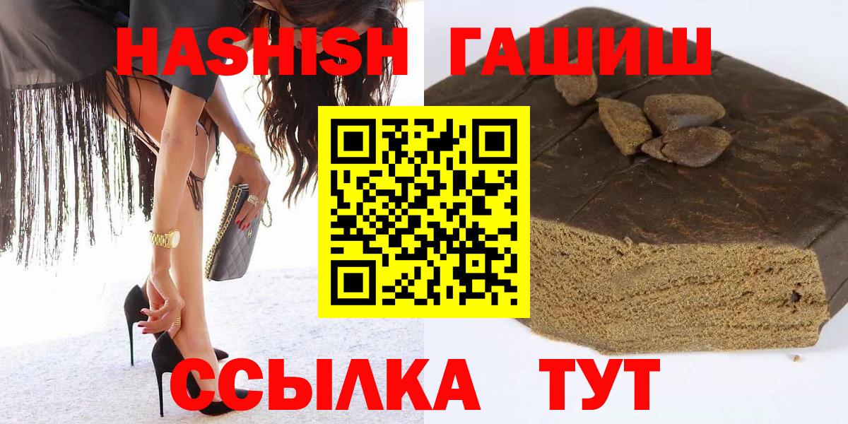 Гашиш VHQ  ГАШ hashish  Отрадное  Вход с VPN 