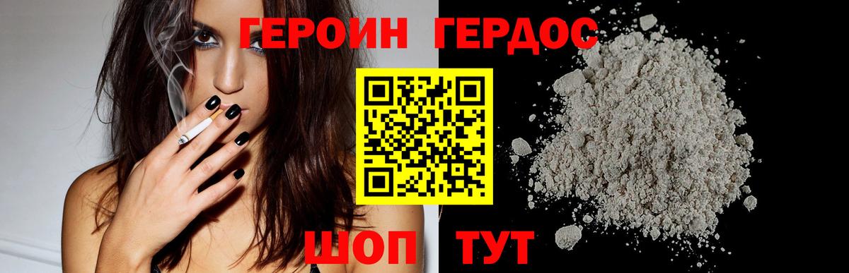 Героин Афган  Вход с VPN  Отрадное 