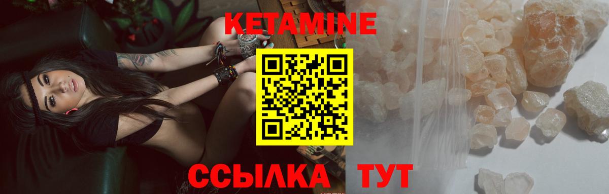 Отрадное  Кетамин VHQ  Вход с VPN 