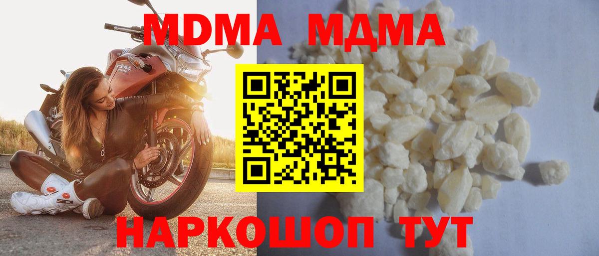 Отрадное  МДМА кристаллы  МДМА VHQ  Вход с VPN 
