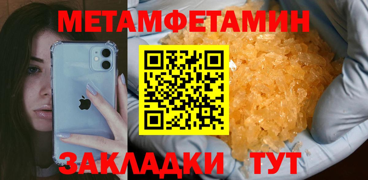 Отрадное  Метамфетамин Декстрометамфетамин 99.9%  Метамфетамин Декстрометамфетамин 99.9%  Вход с VPN 