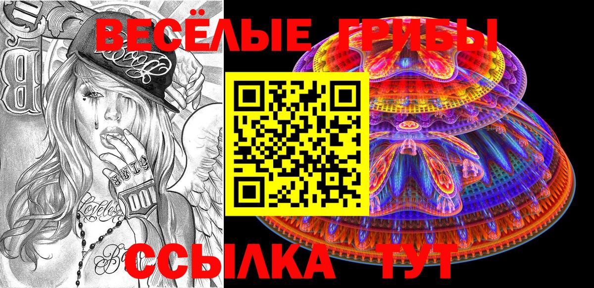 Псилоцибиновые грибы ЛСД  Вход с VPN  Галлюциногенные грибы мухоморы  Отрадное 